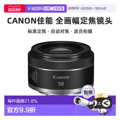 Canon佳能EF&RF50mm F1.8 STM 全画幅定焦镜头人像小痰盂