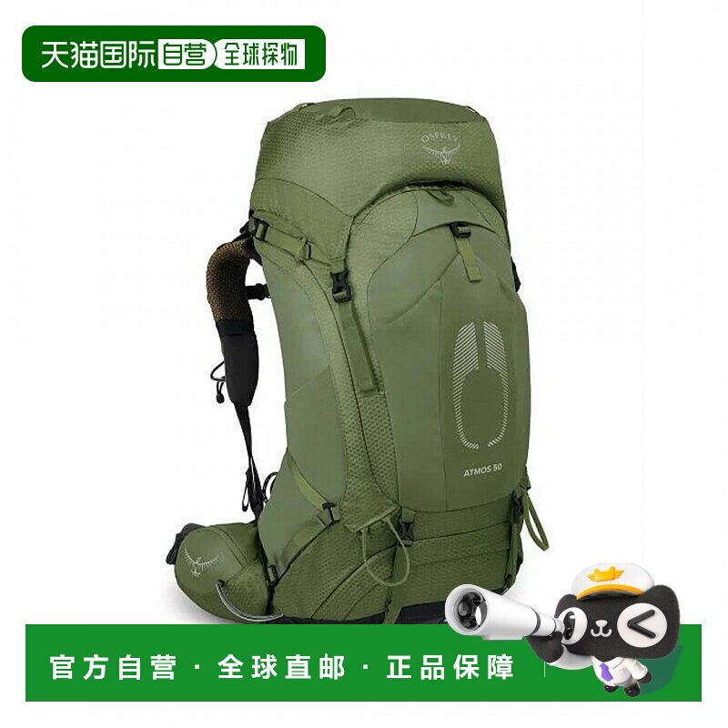 美国 Osprey Atmos AG 50L Backpack露营背包尼龙新款双肩包