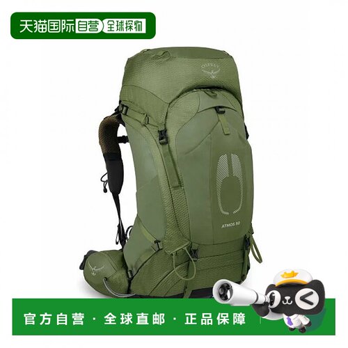 美国 Osprey Atmos AG 50L Backpack露营背包尼龙新款双肩包