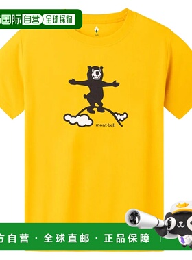 1h可退 mont-bell 男童T恤 1114803YL CO 黄色 Wickron T Kid's S