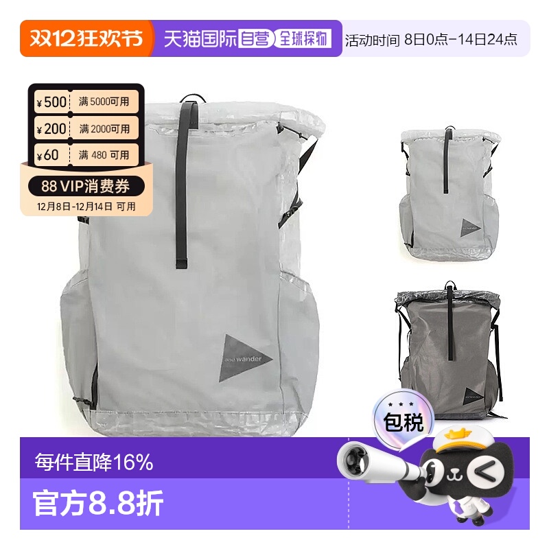 AND WANDER Dyneema户外轻大容量大力马双肩背包双肩包