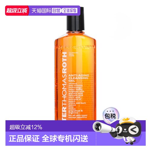 Peter Thomas Roth/彼得罗夫 活颜亮肤抗老洁面啫喱洗面奶正品