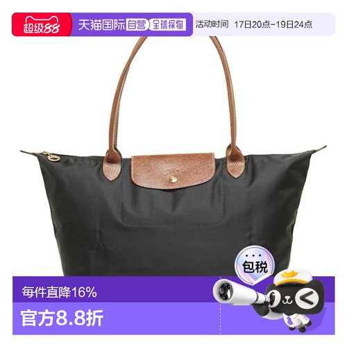 LONGCHAMP珑骧Le PliageLe Pliage Energy 31手提饺子包