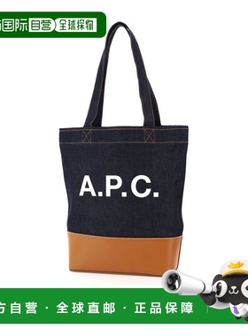 A.P.C. 男士手提包 CODDPM61444 CAF CO 花色 BORSA