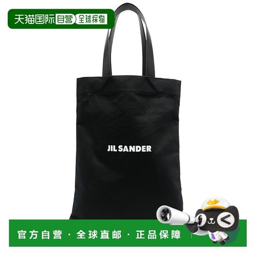 1h可退 潮奢 Jil Sander 吉尔 桑达 男士 徽标手提包 J26WC0004P4