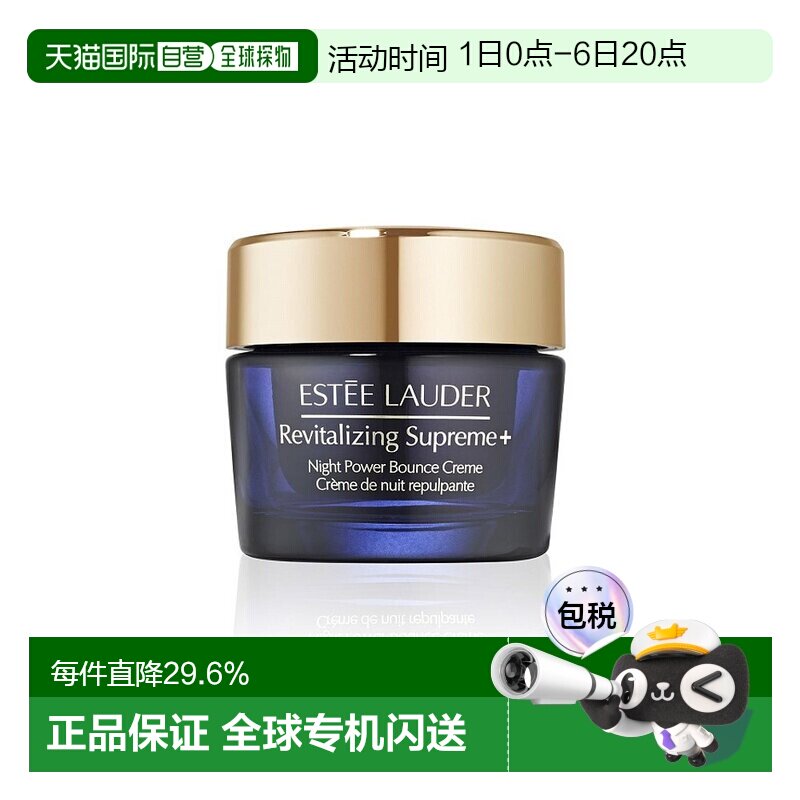 雅诗兰黛智妍夜胶原晚霜滋润牛油果新款75ml正品保湿