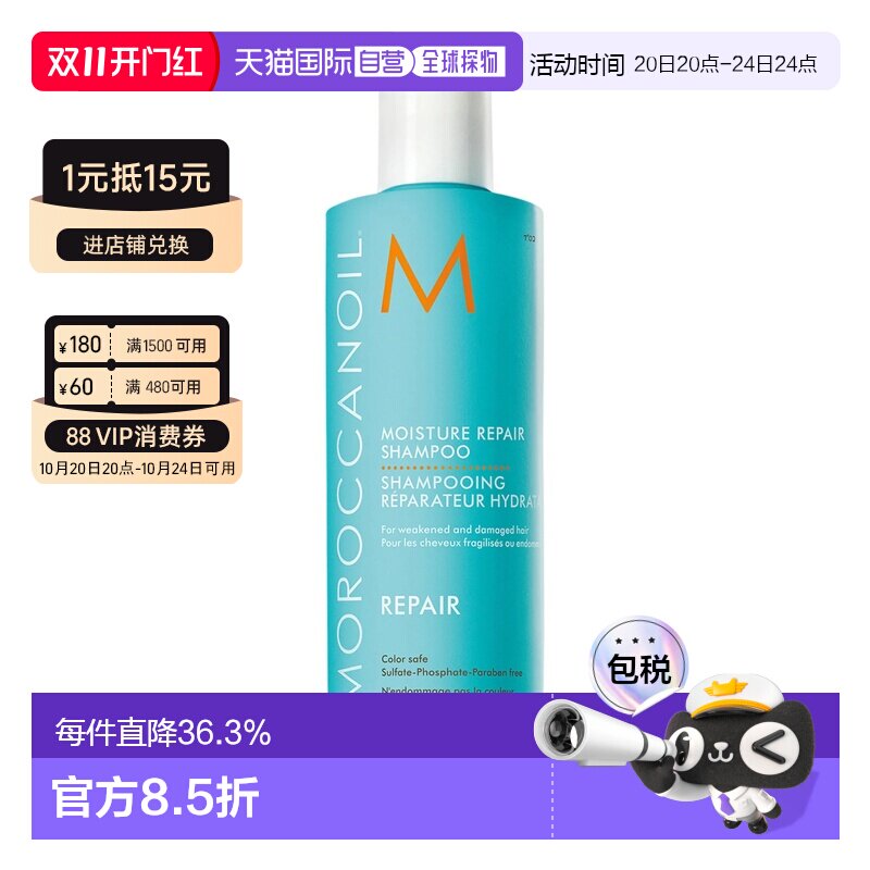 香港直邮Moroccanoil摩洛哥油保湿修复洗发水温和清洁蓬松250ml