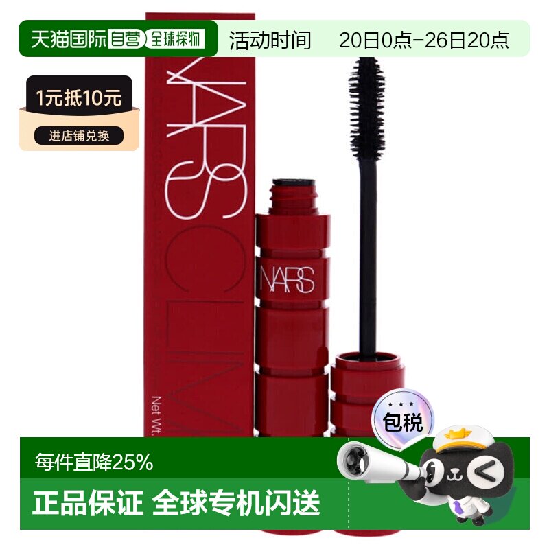 NARS 纳斯 高潮红管睫毛膏 6g正品