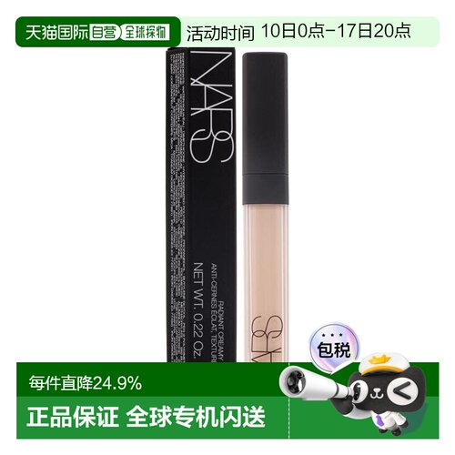 Nars 纳斯 遮瑕蜜#CHANTILLY 6ml（美国产）正品