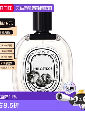 香港直邮蒂普提克（Diptyque）希腊无花果淡香EDT 100ml正品