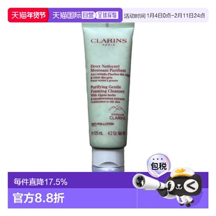 clarins/娇韵诗  洗面奶正品