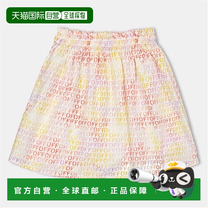 1h可退 潮奢 off-white 婴儿 Kids A字形半身裙童装