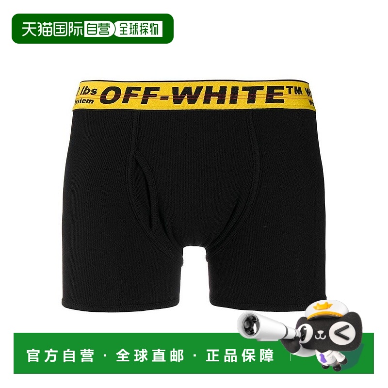 1h可退 OFF-WHITE 男士内裤 OMUA003E191850321060 SS2020