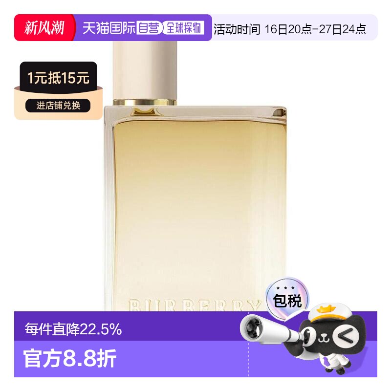Burberry博柏利花与她自由逐梦伦敦香水浓香50/100ml正品图片