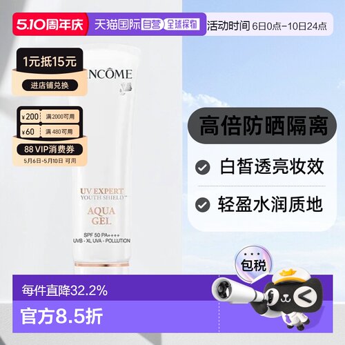 LANCOME兰蔻防晒BB霜温和清爽质地1号白皙透亮50m正品