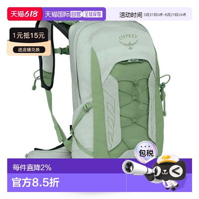 OSPREY Tempest 11L 女式背包 中性双肩包