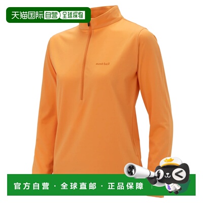 1h可退 mont-bell 女士抓绒衣 2304674OG CO 橙色 Wickron UV-TEC