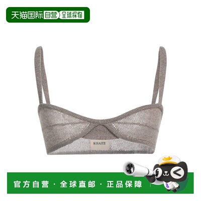 1h可退 潮奢 KHAITE 女士 上衣 brown棕色 舒适时尚