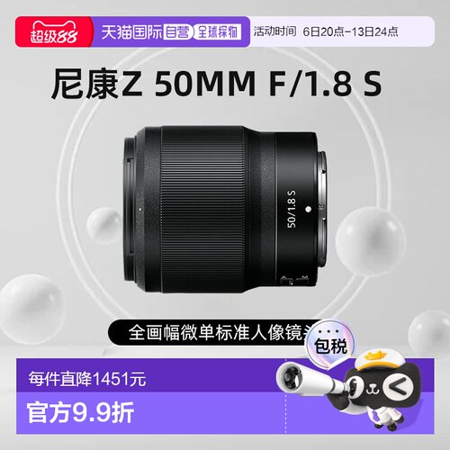 尼康Z50mm f/1.8s镜头定焦全画幅相机大光圈标准人像