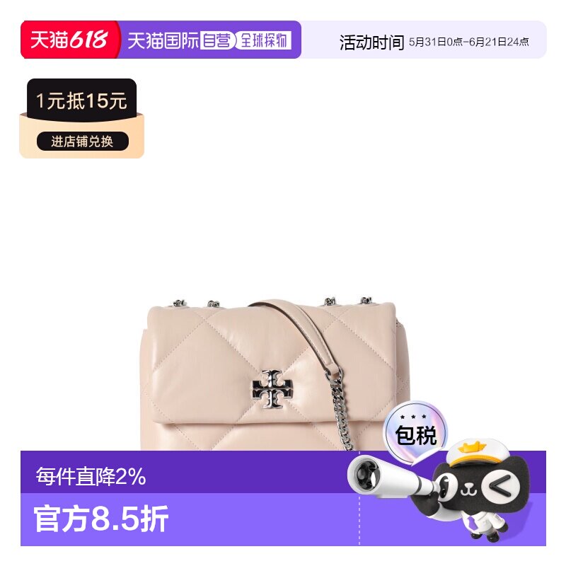 TORY BURCH 专柜款 KIRA皮革小号女士单肩斜挎包 154706