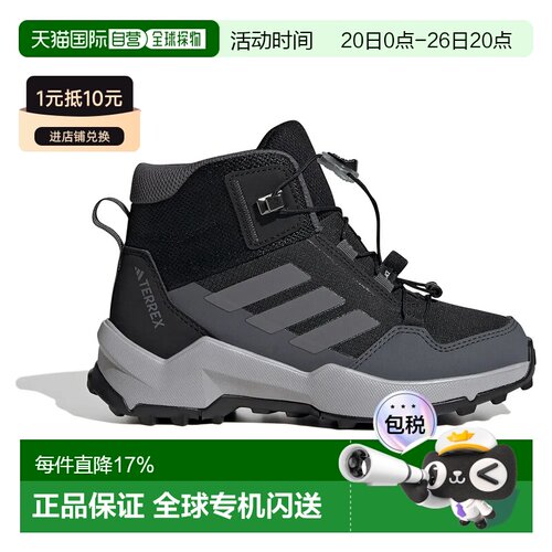ADIDAS Terrex Ax4r Mid 徒步鞋 中性