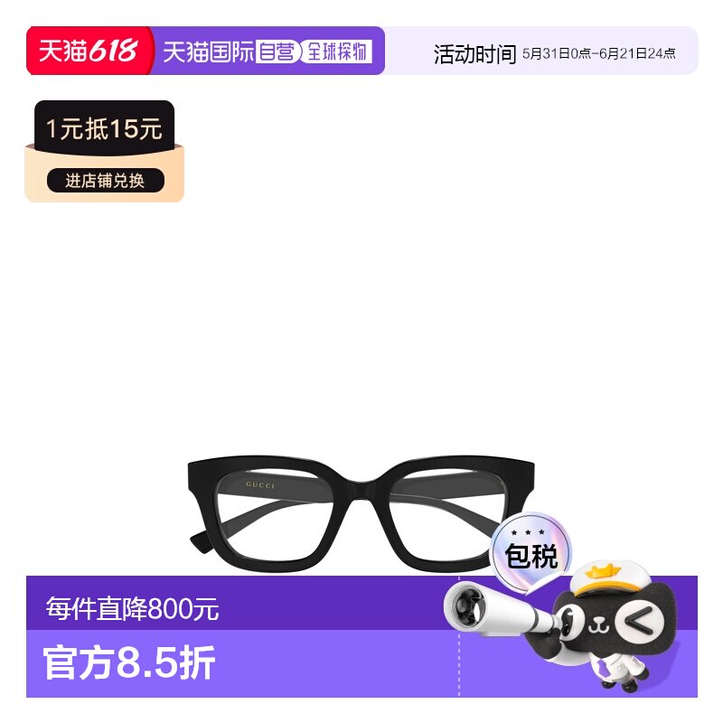 GUCCI 女士眼镜 GG2067OL005 SS2026 黑色 全框平光镜