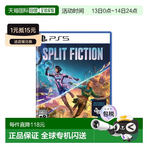 PS5双人成行2续作幻裂奇境双影奇境索尼PlayStation欧美版