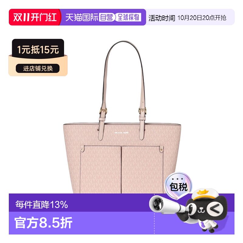 香港直邮Michael Kors 奥莱款Jet Set 中号女士单肩手提包 托特