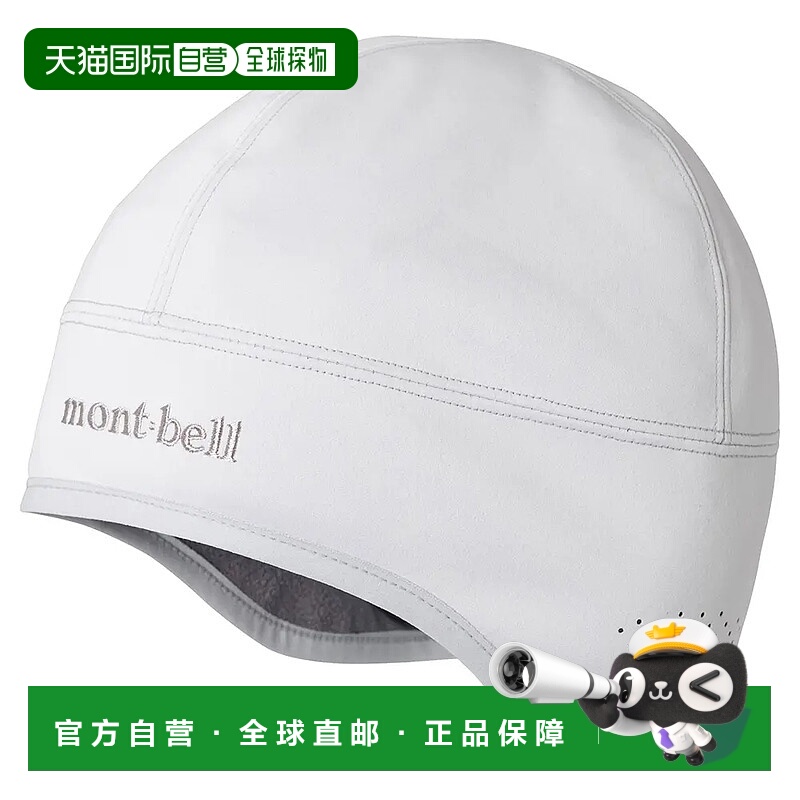 1h可退 mont-bell 男士帽子 1118896LGY CO 白色 Alpine Inner Ca