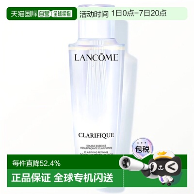 LANCOME兰蔻净澈护肤亮白极光乳液极光水75ml正品
