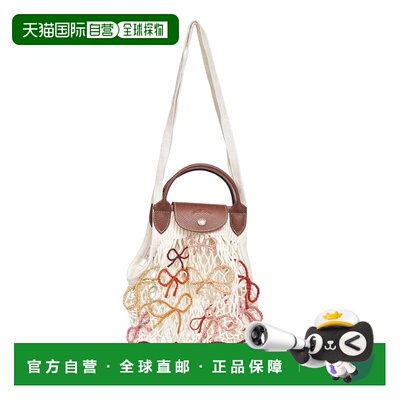 1h可退 LONGCHAMP 女士斜挎包 10121HJB037 SS2026 粉红色 Le Pli