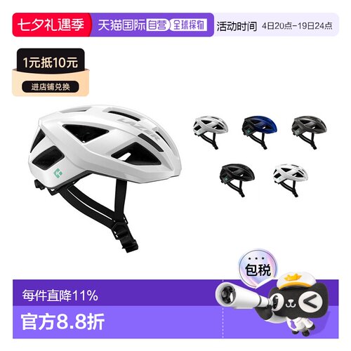 自营 LAZER TONIC KinetiCore AF自行车头盔亚版公路车头盔男女款