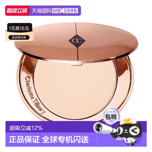 CT（Charlotte Tilbury） 蜜粉饼 01 fair（新版）8g正品