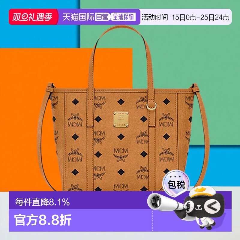 MCM女迷你/中号托特包菜篮子手提单肩斜挎包日常单肩包黑色干邑色