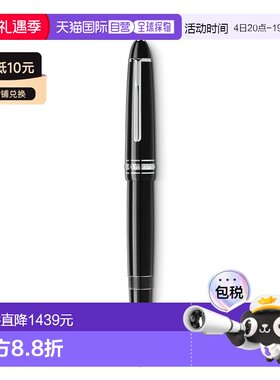 万宝龙MONTBLANC大班163镀铂金色签字笔2865/132445送礼