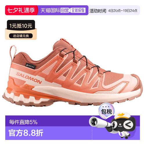 SALOMON XA Pro 3D V9 Goretex 越野跑鞋 中性
