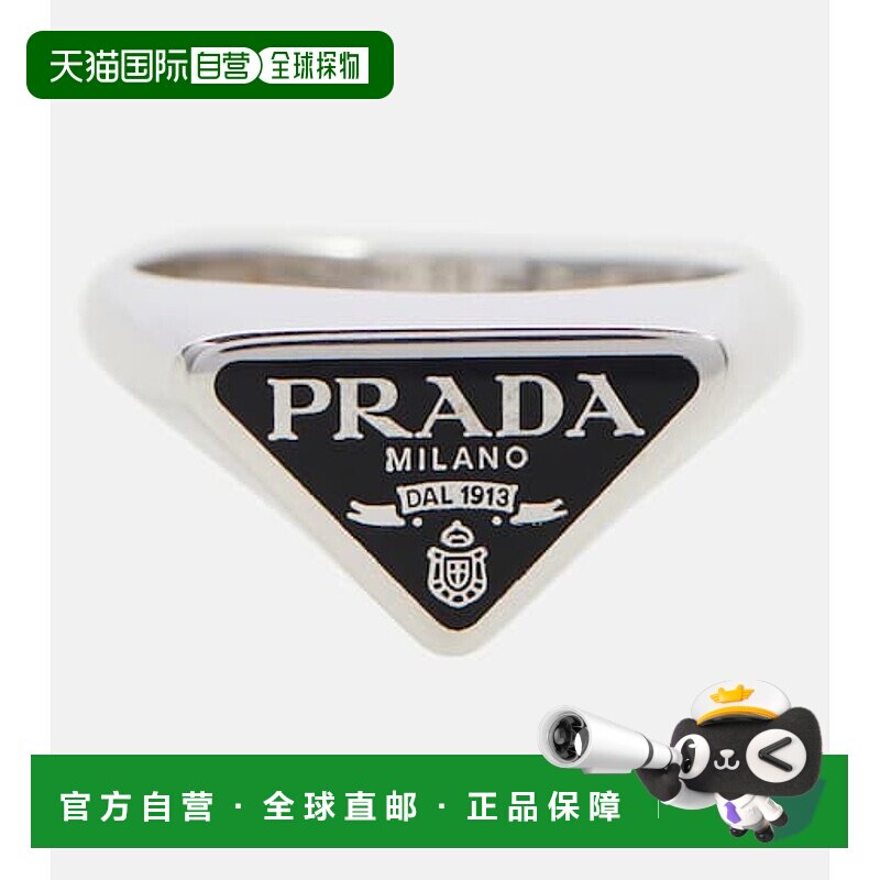 1h可退 潮奢 Prada 普拉达 女士 Symbole 纯银戒指