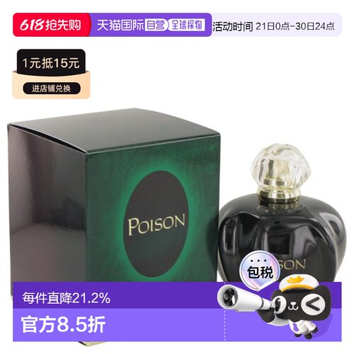 迪奥 奇葩女士香水 (紫毒) EDT 100ML正品