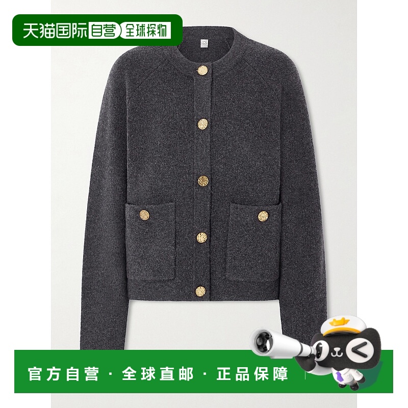 1h可退 潮奢 toteme 女士 羊毛混纺针织开衫 261WRT4357YA0279315