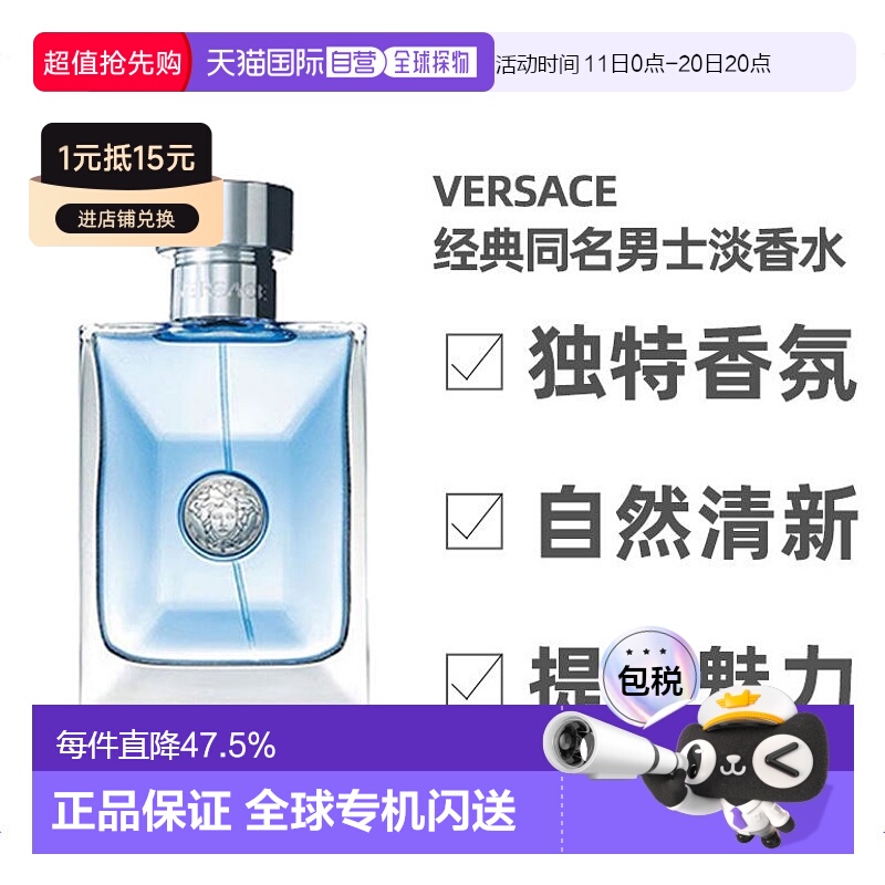 范思哲经典同名男士淡香水100ml