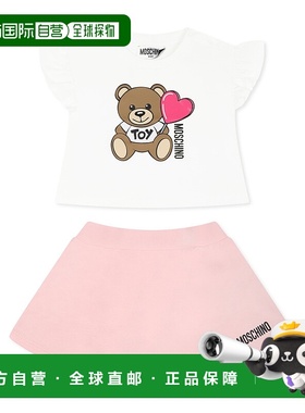 1h可退 MOSCHINO 男童套装 MDG01GLAA4084324 SS2025 白色