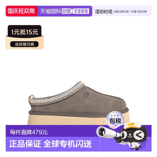 UGG 女士 1174471DDRG拖鞋半拖 【付后1h可退】凉鞋