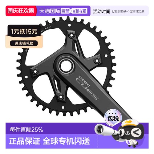 自营 禧玛诺CUES HOLLOWTECH II曲柄组11/10/9速中空山地车自行车