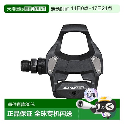 自营禧玛诺锁踏RS500/R550/R7000/R8000/R9100/105公路车自锁脚踏