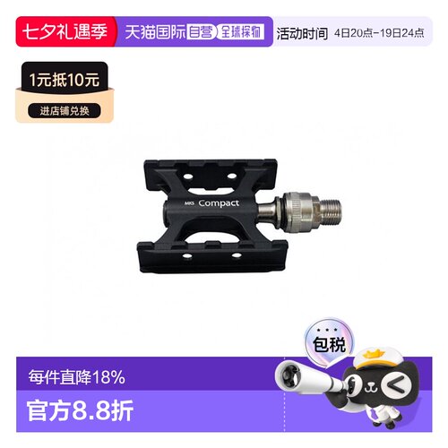 自营 日本制造MKS COMPACT EZY快拆式脚踏自行车脚踏板单车骑行
