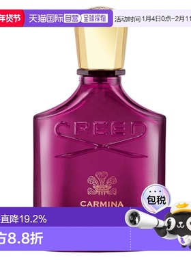 克雷德（Creed）  Carmina卡米娜EDP 75ml正品