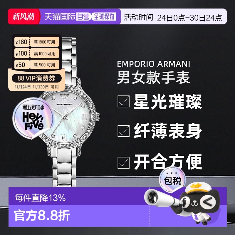Emporio Armani阿玛尼男女款手表银色精致钢制AR11484