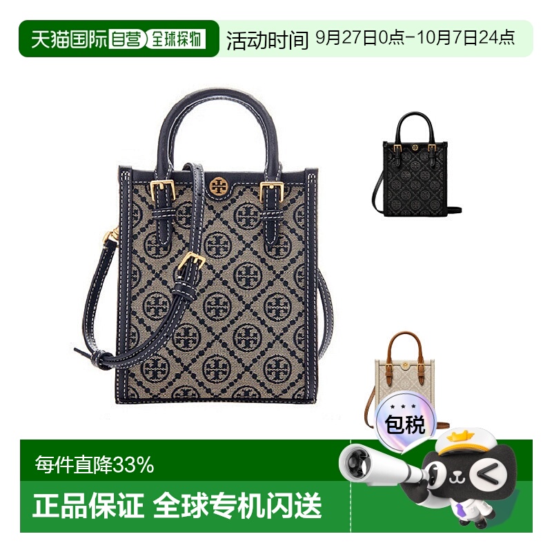 TORY BURCH汤丽柏琦女士可拆卸肩带小牛皮托特包手提单肩包