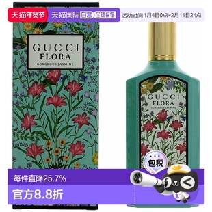 GUCCI 古驰 绮梦花园淡香精 100ml正品