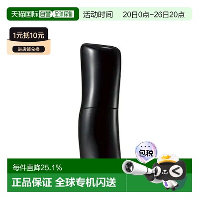 Pola 宝丽 黑B.A赋颜晨光焕肤乳液80ml正品